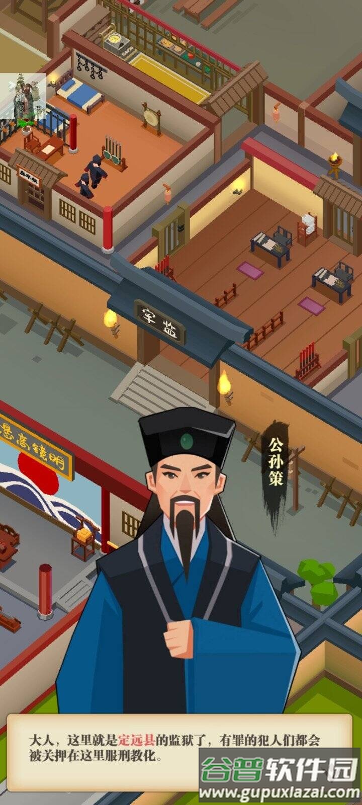 我叫包大人内置菜单版截图2