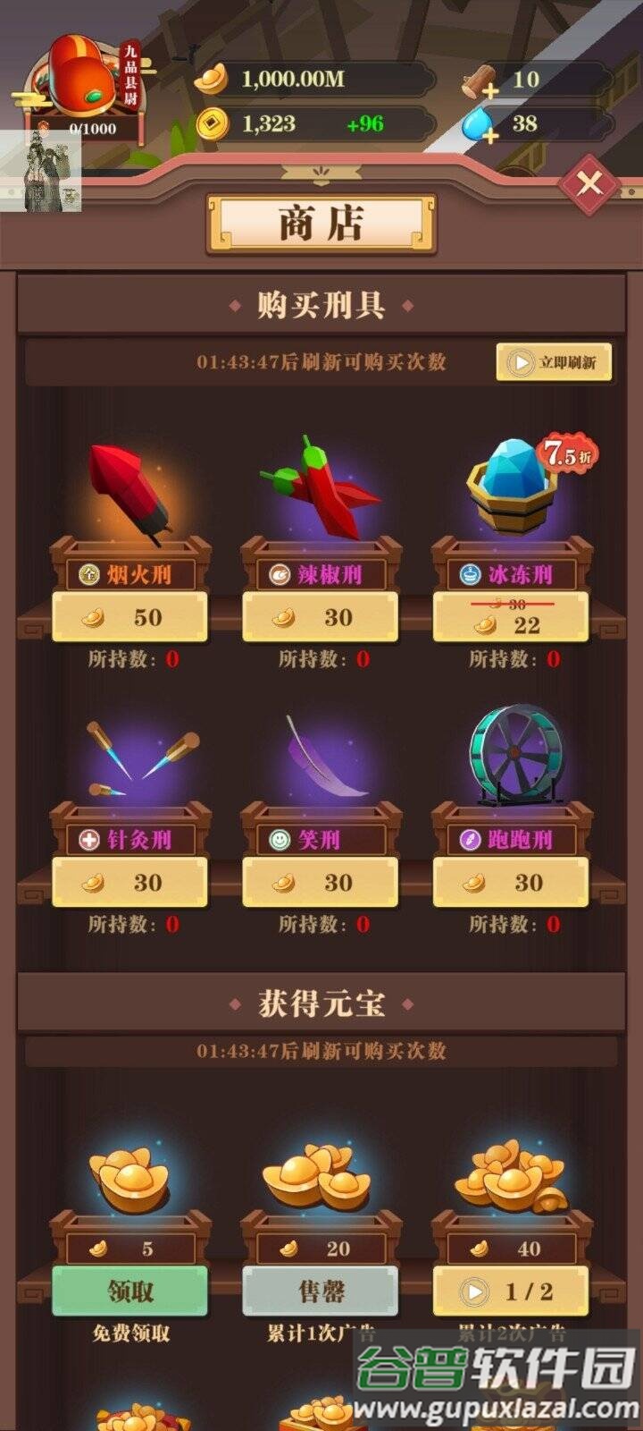我叫包大人内置菜单版截图3