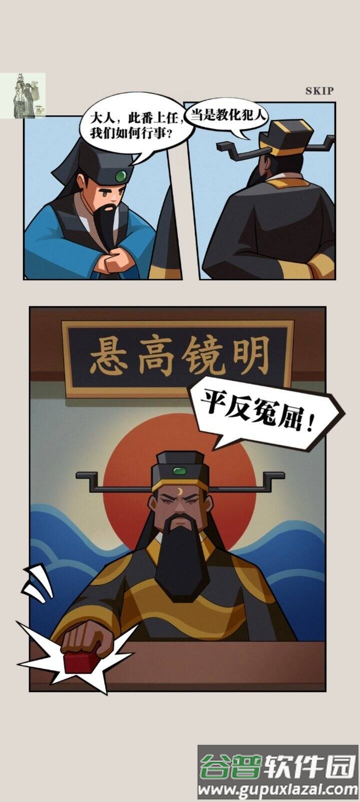 我叫包大人内置菜单版截图4