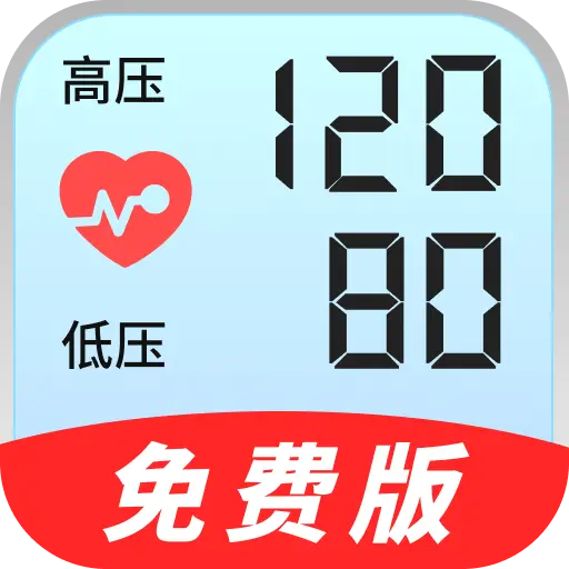 血压血糖保镖软件v1.0.8.00