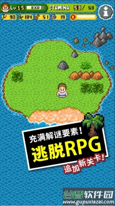 无人岛大冒险2游戏截图3