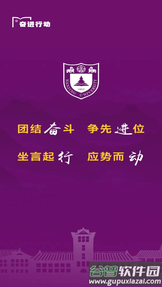 南京大学官方版截图1