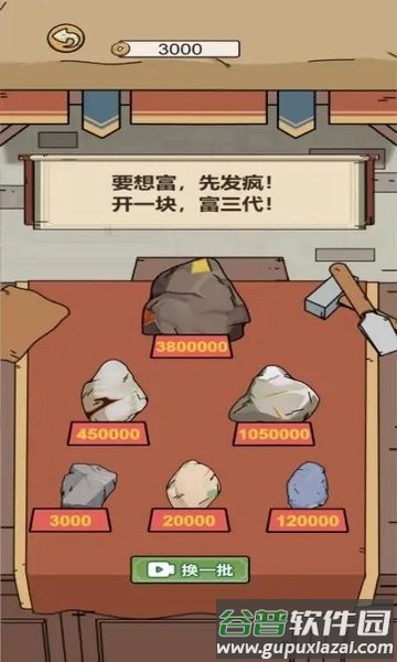 何坤模拟器截图1