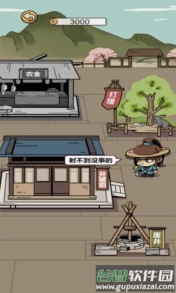 何坤模拟器截图2