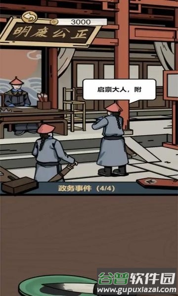 何坤模拟器截图3