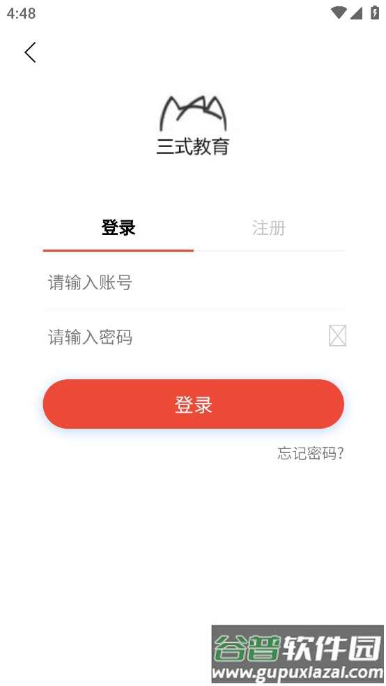 监理工程师题库app截图2