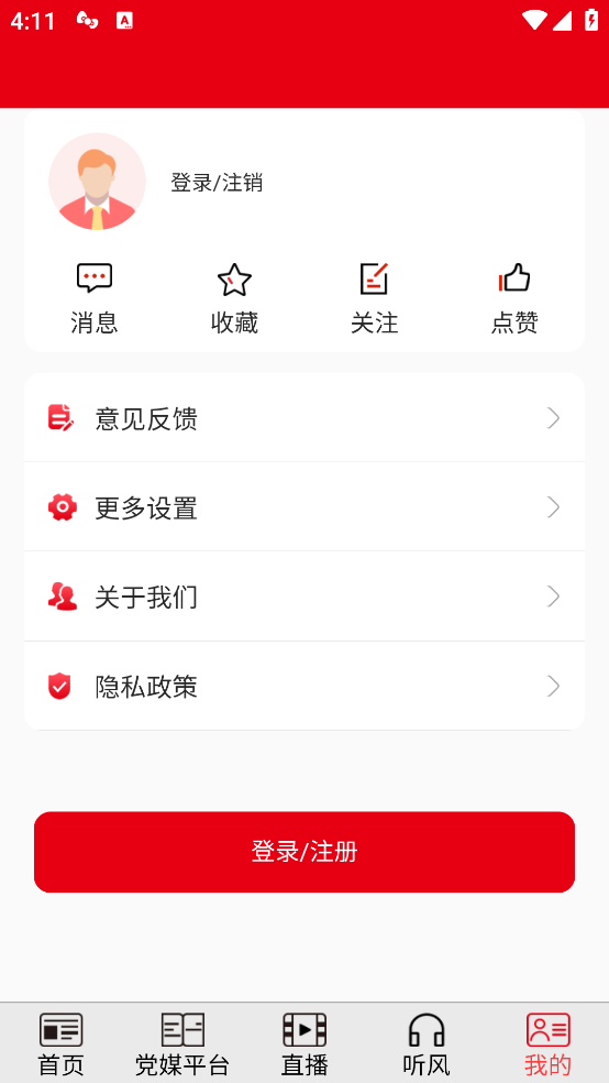 人民日报党报头条截图1