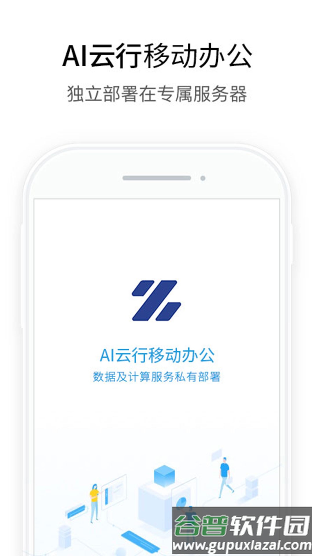 ai云行官方下载截图1