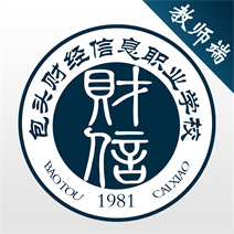 包头财经信息职业学校appv5.0.8