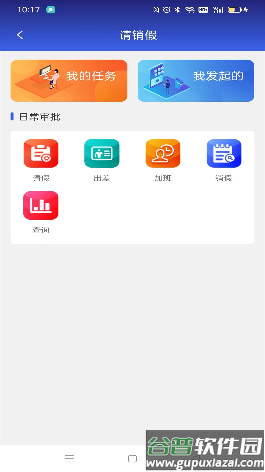 包头财经信息职业学校app截图2