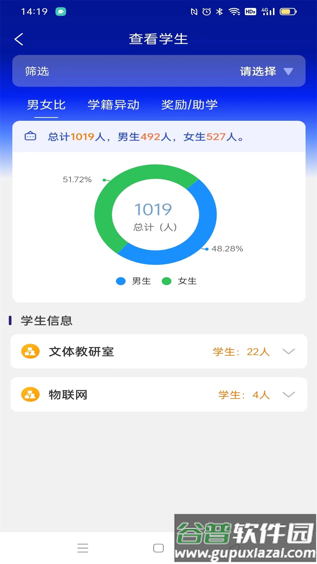 包头财经信息职业学校app截图3