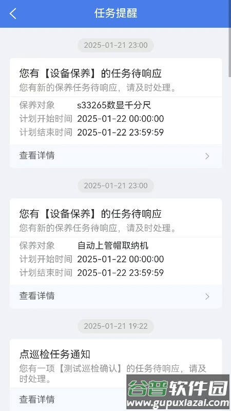 安腾云APP截图4