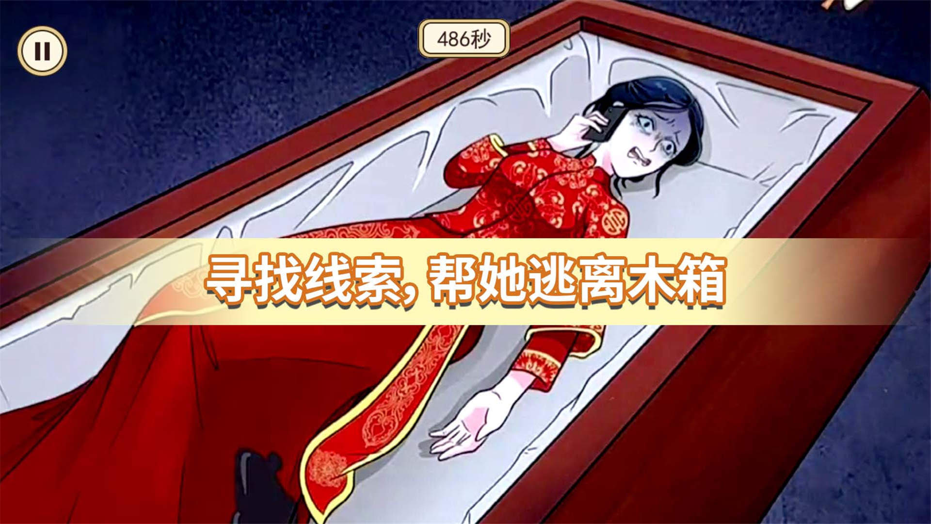 逃脱惊魂逃离缅北截图1