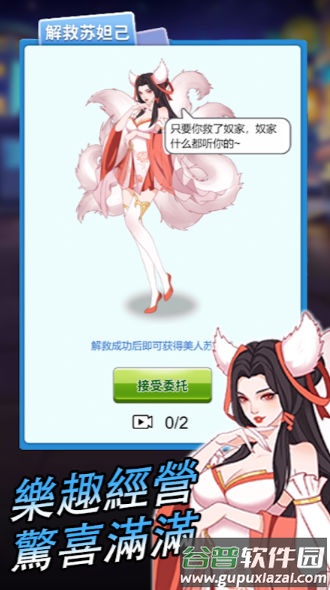 逆袭小天王截图1