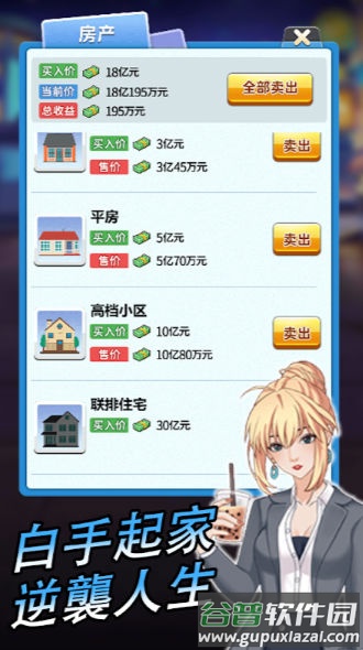逆袭小天王截图2