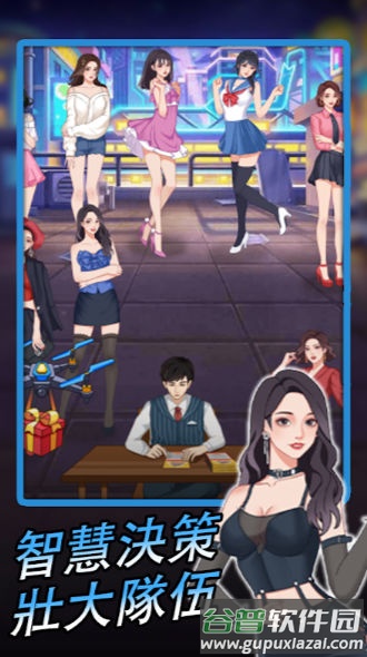 逆袭小天王截图3