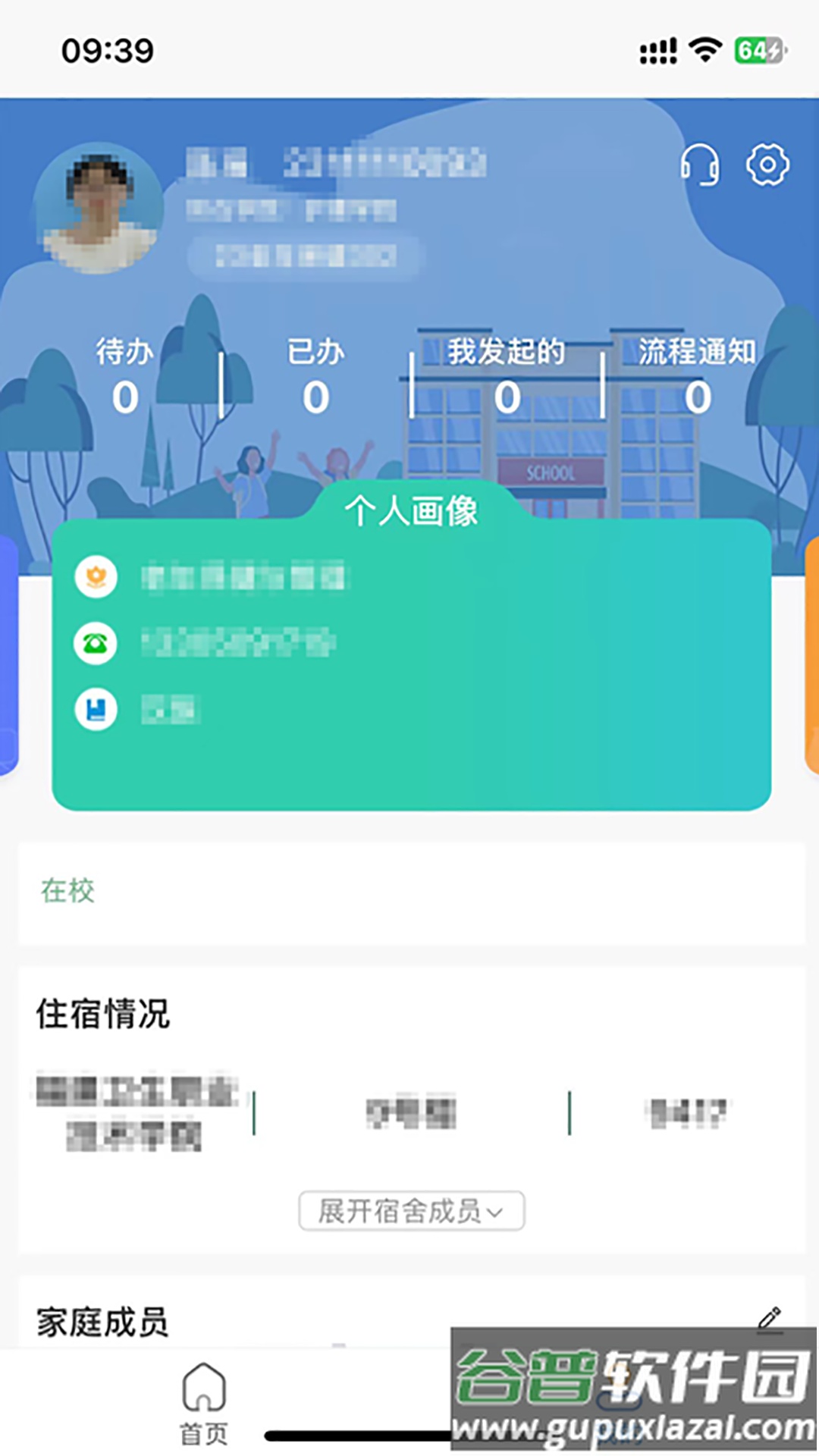 福建卫生职业技术学院数字校园app截图4