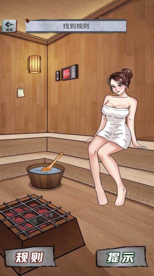 动脑挑战合集游戏截图3