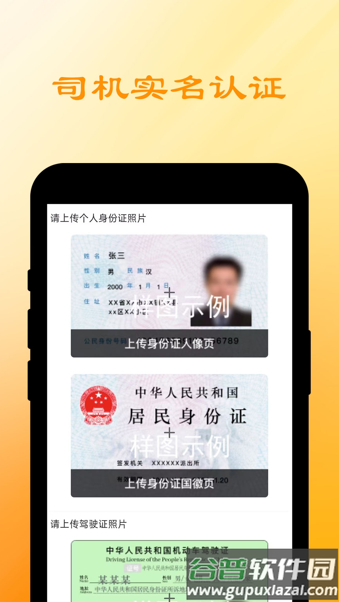 船联天下智运司机APP截图3