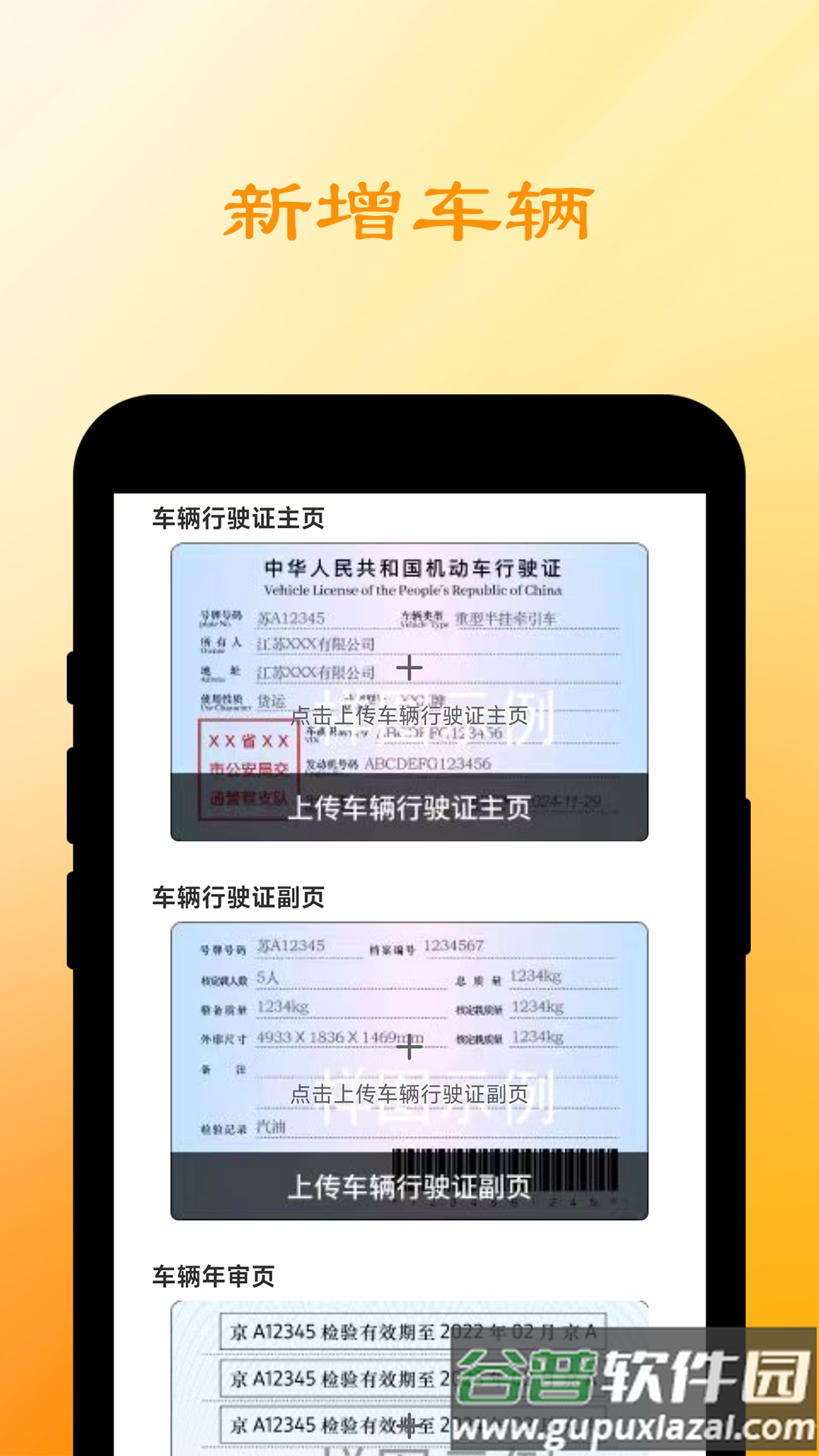 船联天下智运司机APP截图4