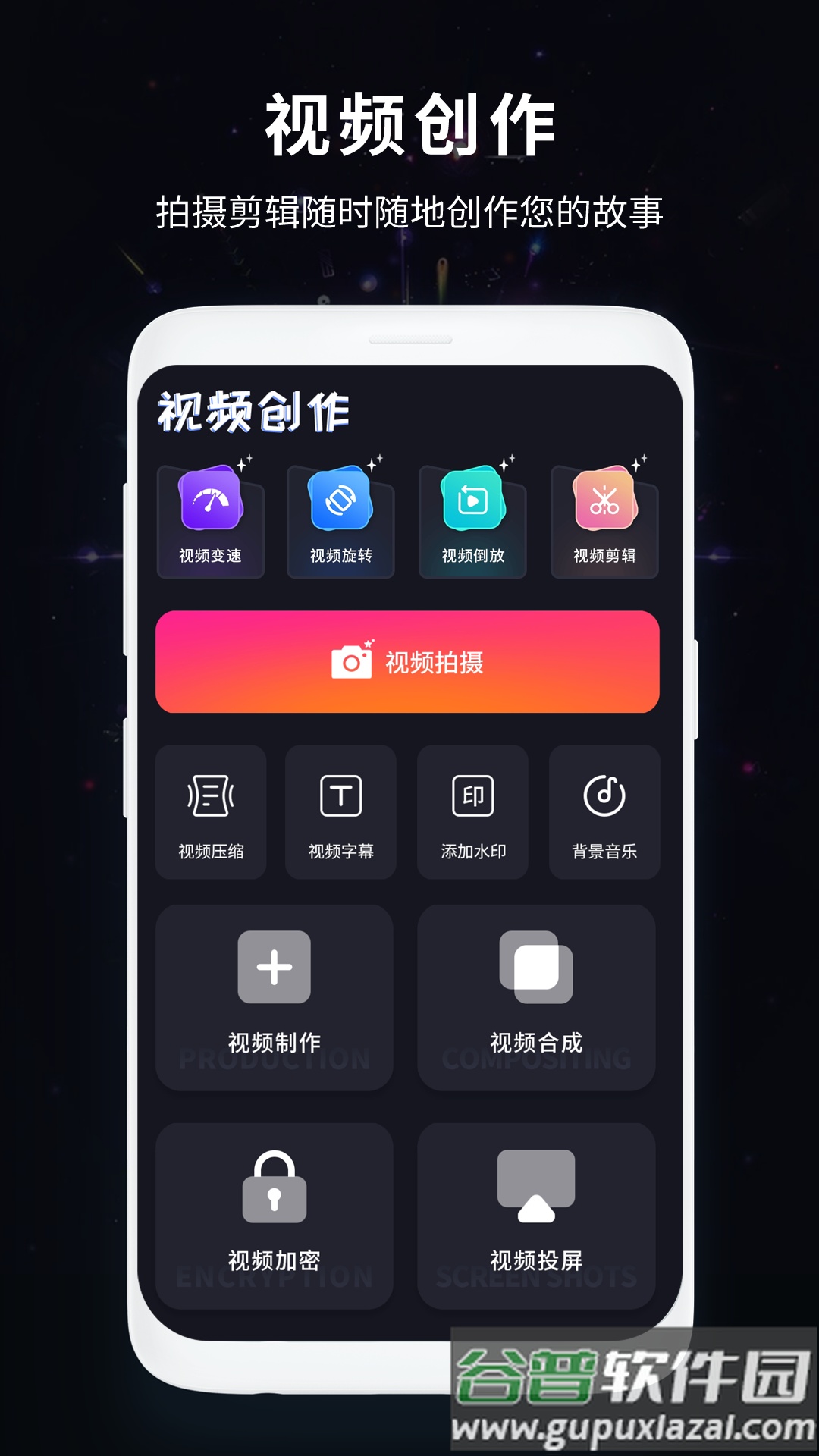 滚动截屏王app截图3