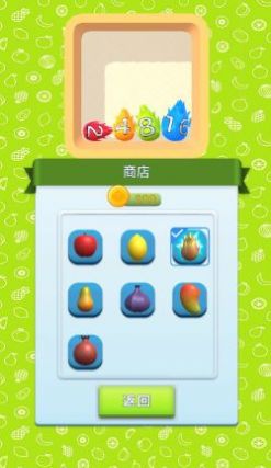3D幸运球游戏截图2