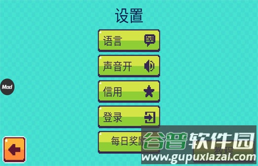 像素超级英雄游戏截图3