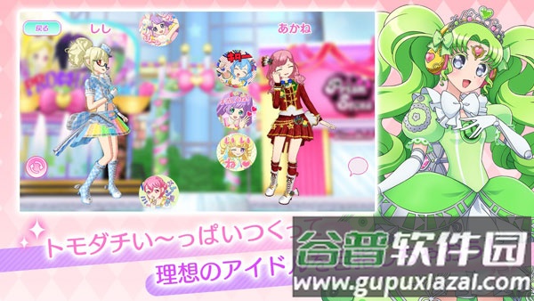 idolland星光乐园下载(プリパラ)截图3