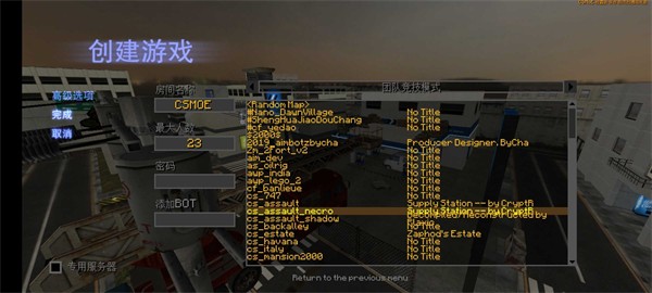 CSMoE仿生化暗夜截图1