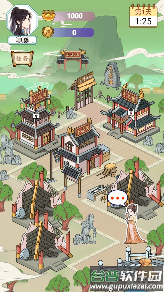 书生逆袭游戏截图2