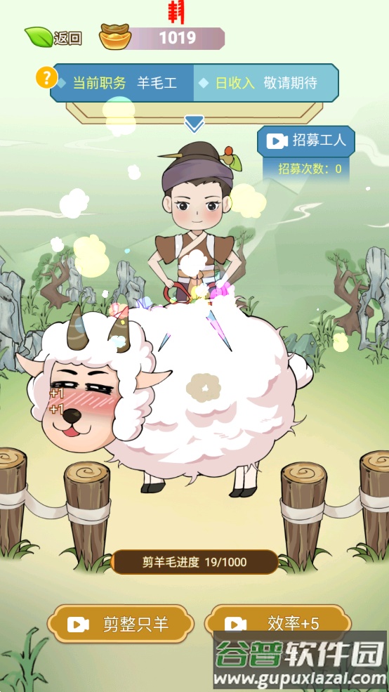 书生逆袭游戏截图3
