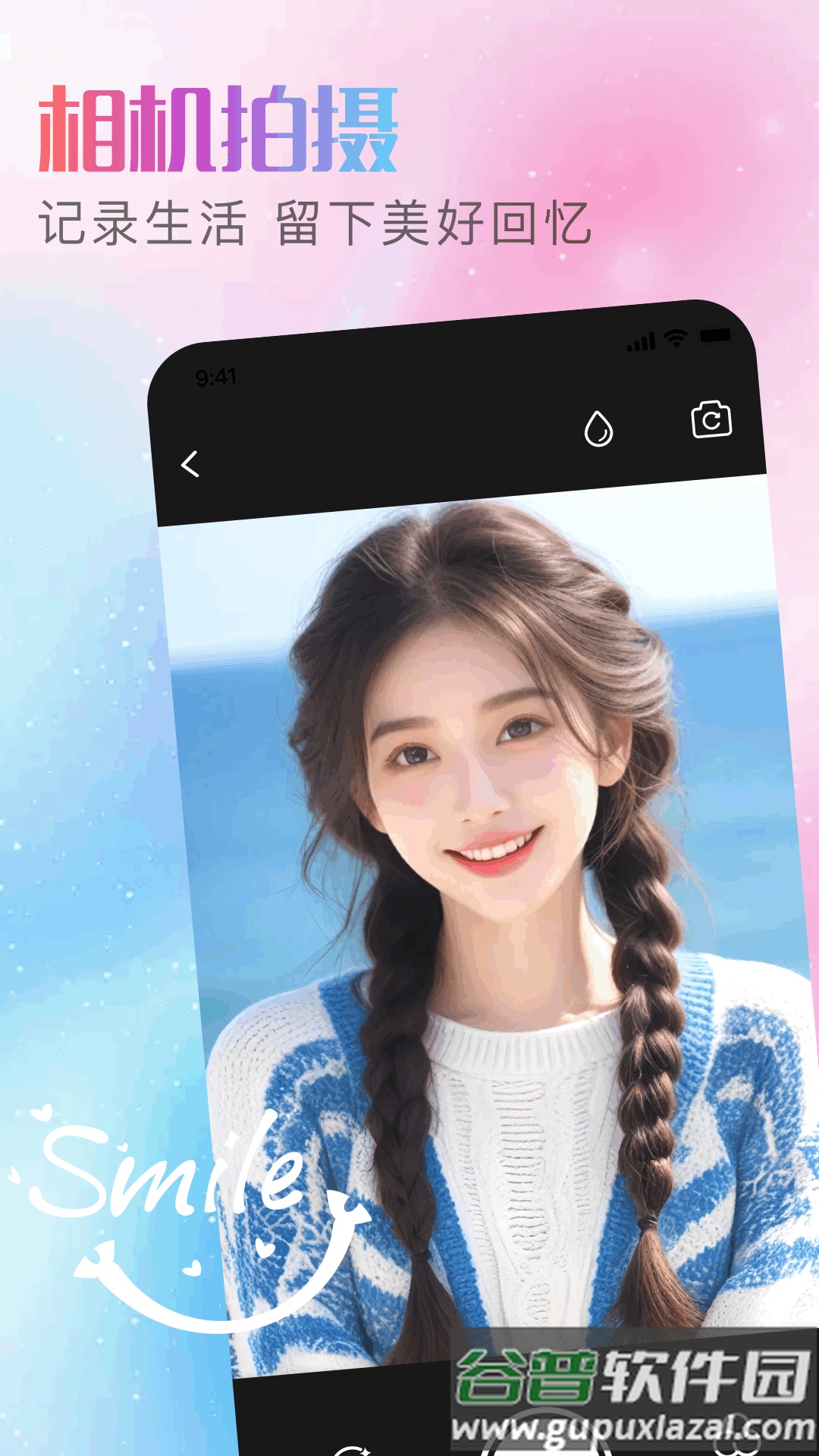 酷变相机app官方版截图2