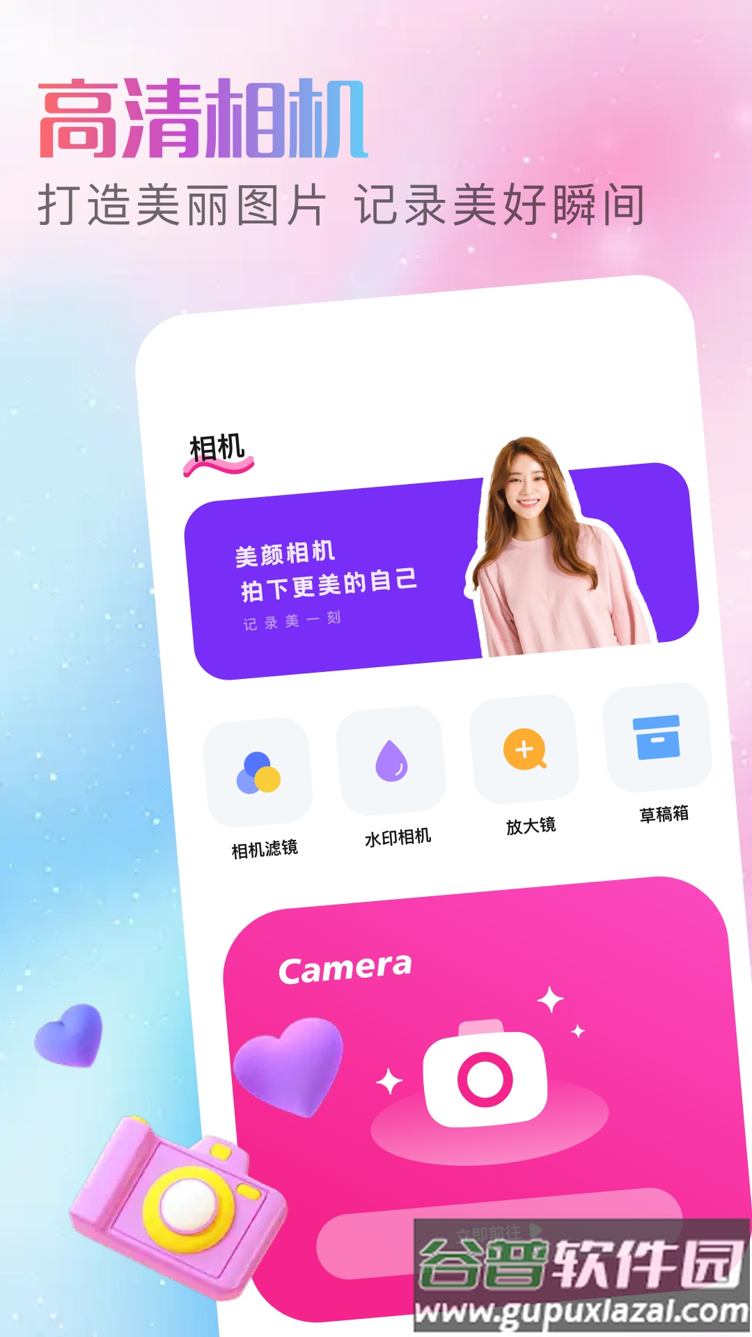 酷变相机app官方版截图4