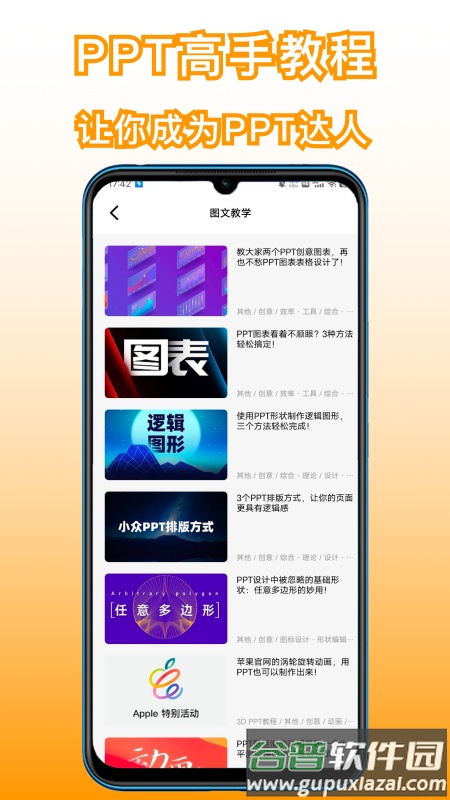 手机制作ppt制作软件官方正版截图2
