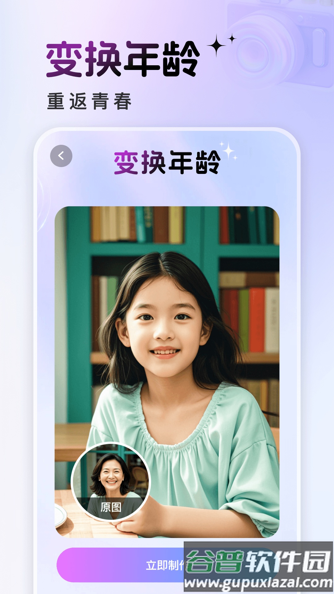 悦莲相机app最新版本截图4