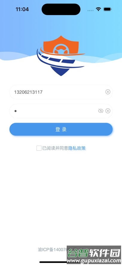 交运安下载安装截图1