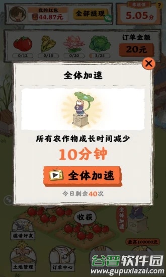 小院人家截图3