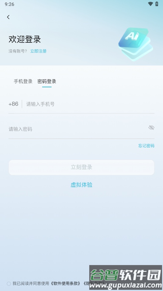 海信Ai享家app下载截图1