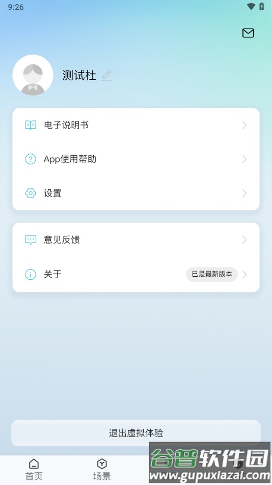 海信Ai享家app下载截图2