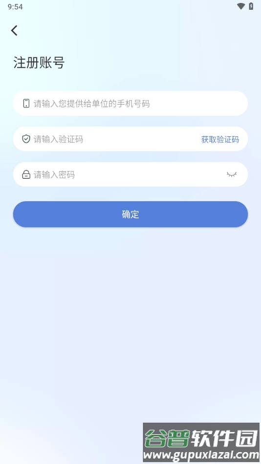 悦讯智慧教育app下载截图3