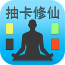 抽卡修仙游戏v2.0