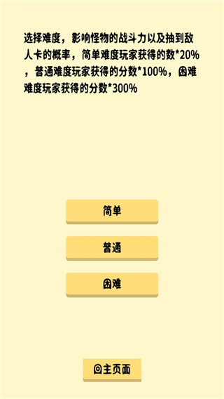 抽卡修仙游戏截图2