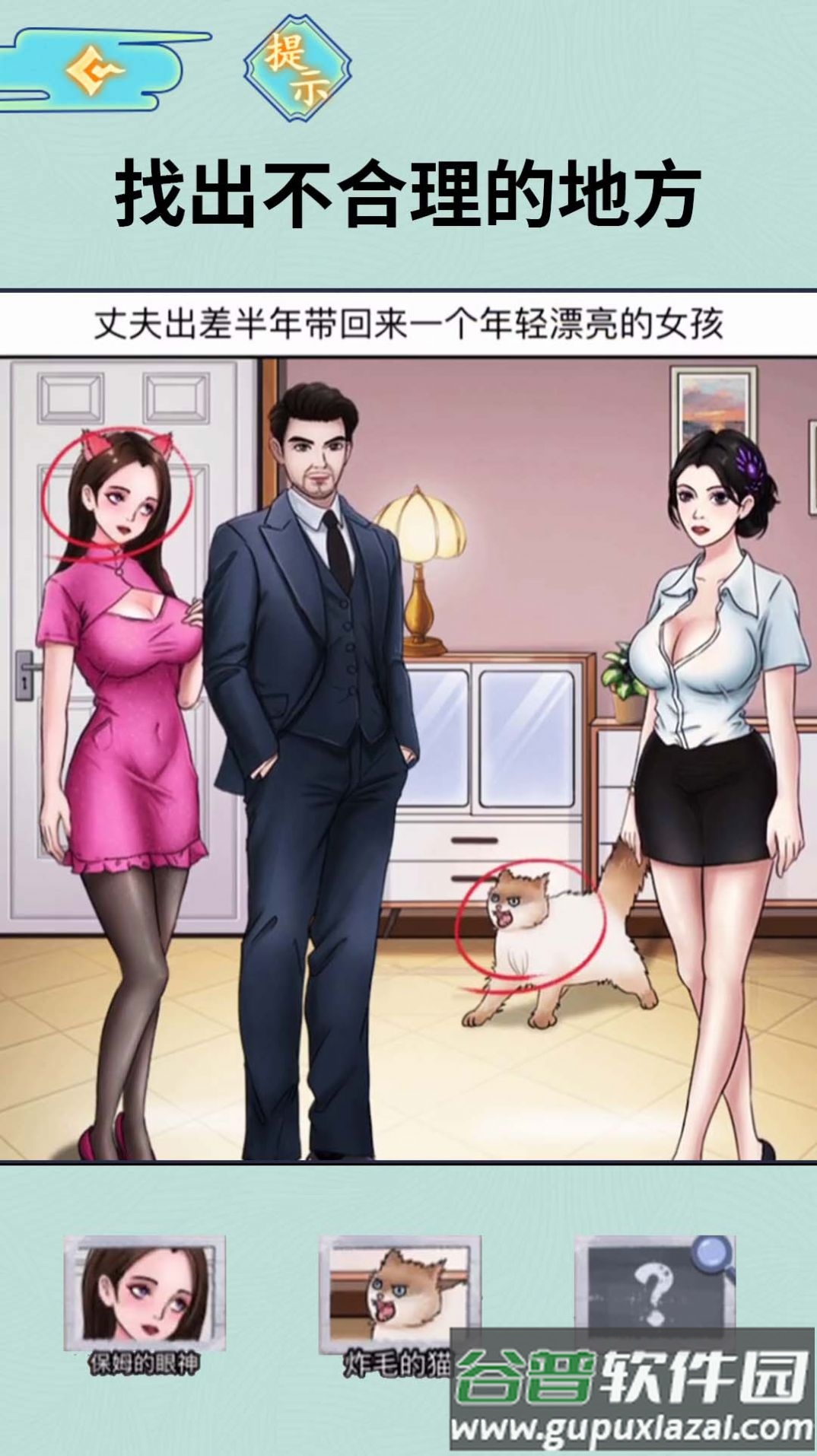 半夜诡谈游戏截图3