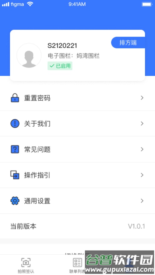 电子联单app下载截图4