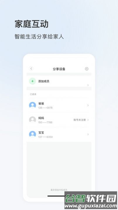 可梨APP截图2