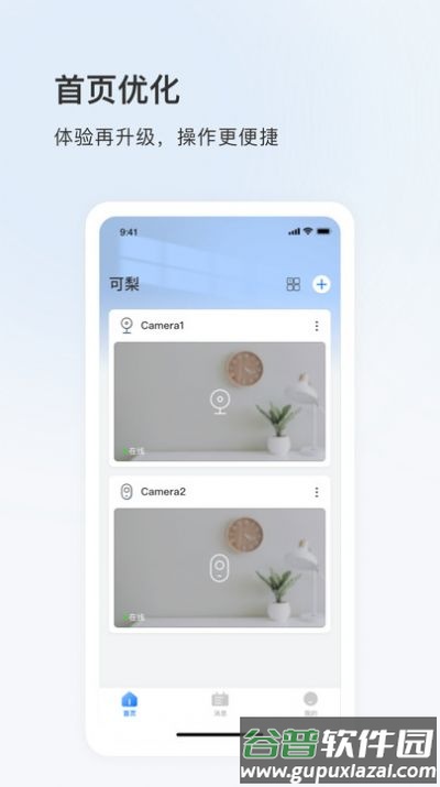 可梨APP截图4