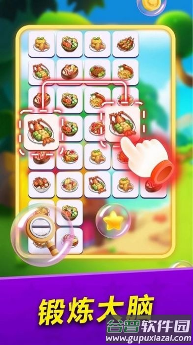连连看大冒险游戏截图4