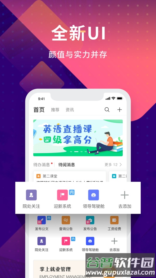 数字现代app下载最新版本截图2