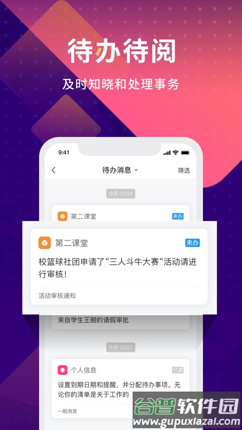 数字现代app下载最新版本截图3