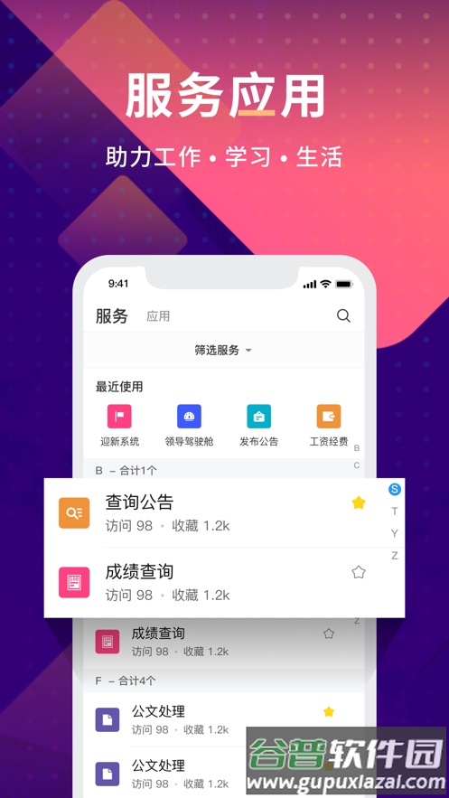 数字现代app下载最新版本截图4